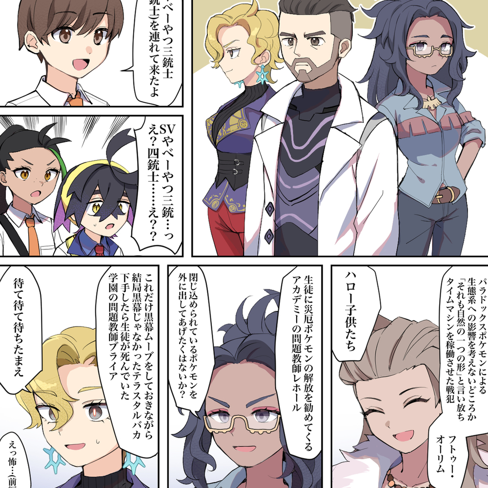 SV和三枪手