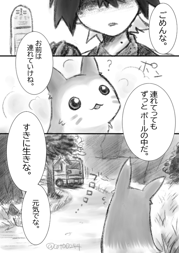 &ldquo;对不起。” ※ 什么都可以原谅的方向。
