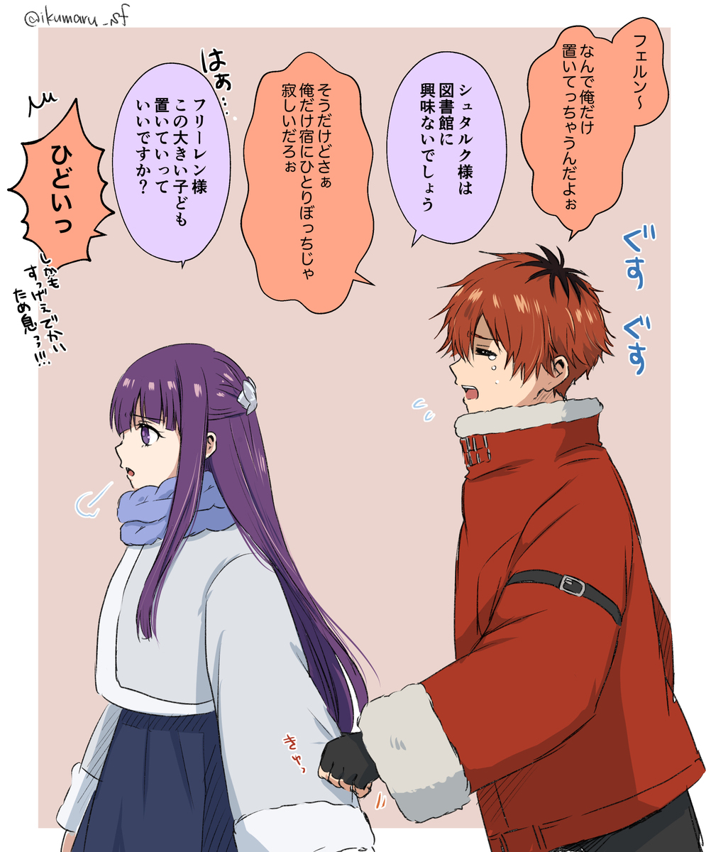 【施塔费尔】寂寞的施塔克
