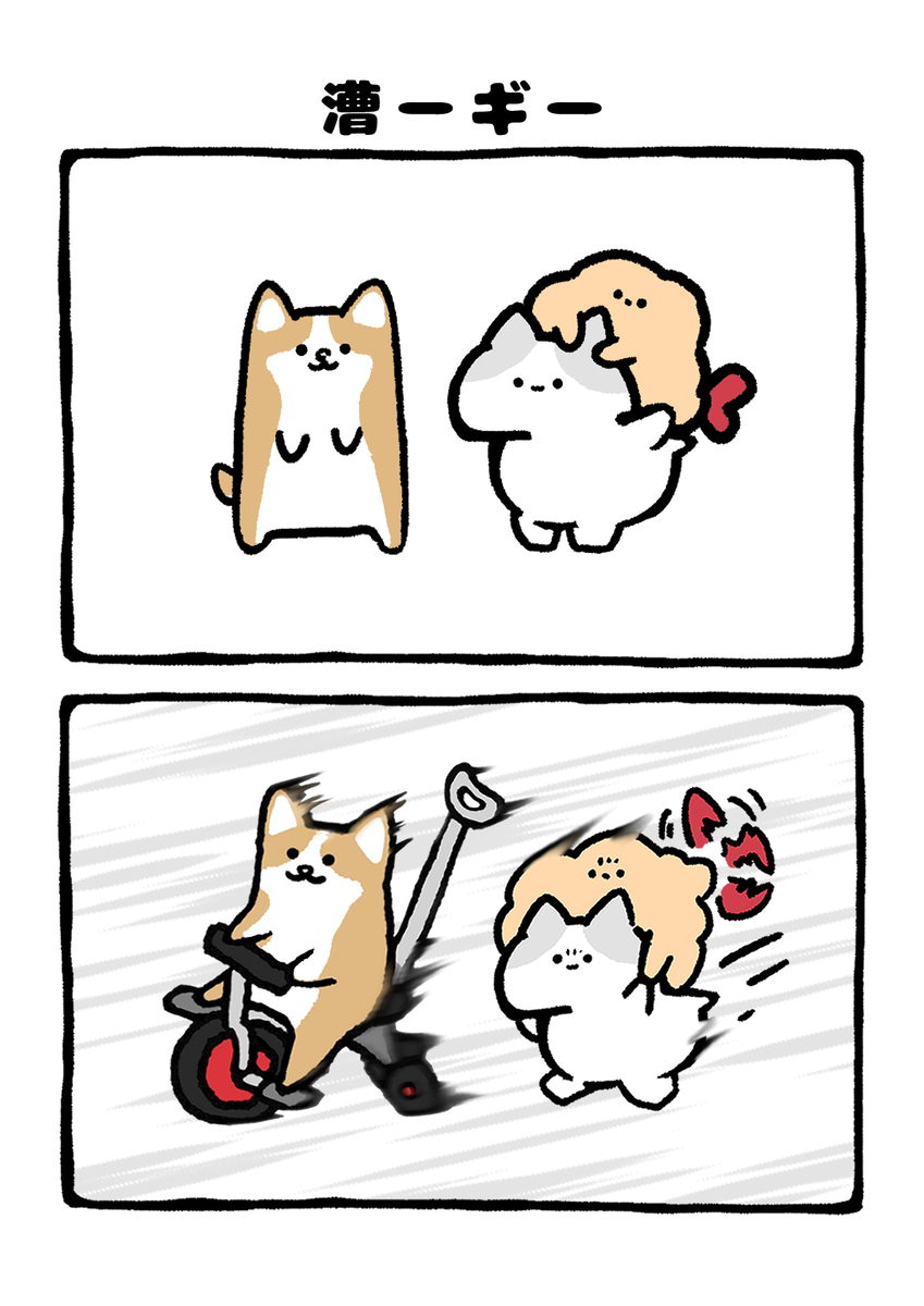 No.2198《赛艇》