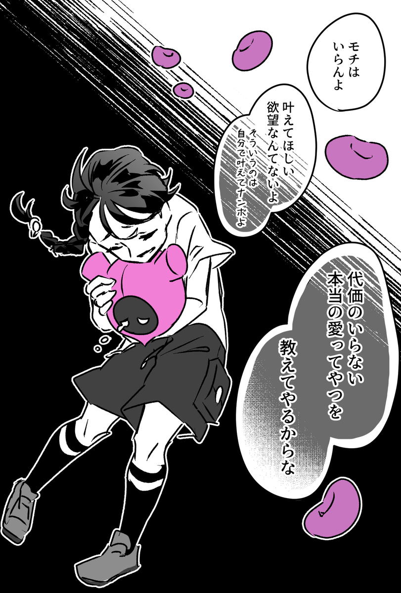 粉色不足神奇宝贝