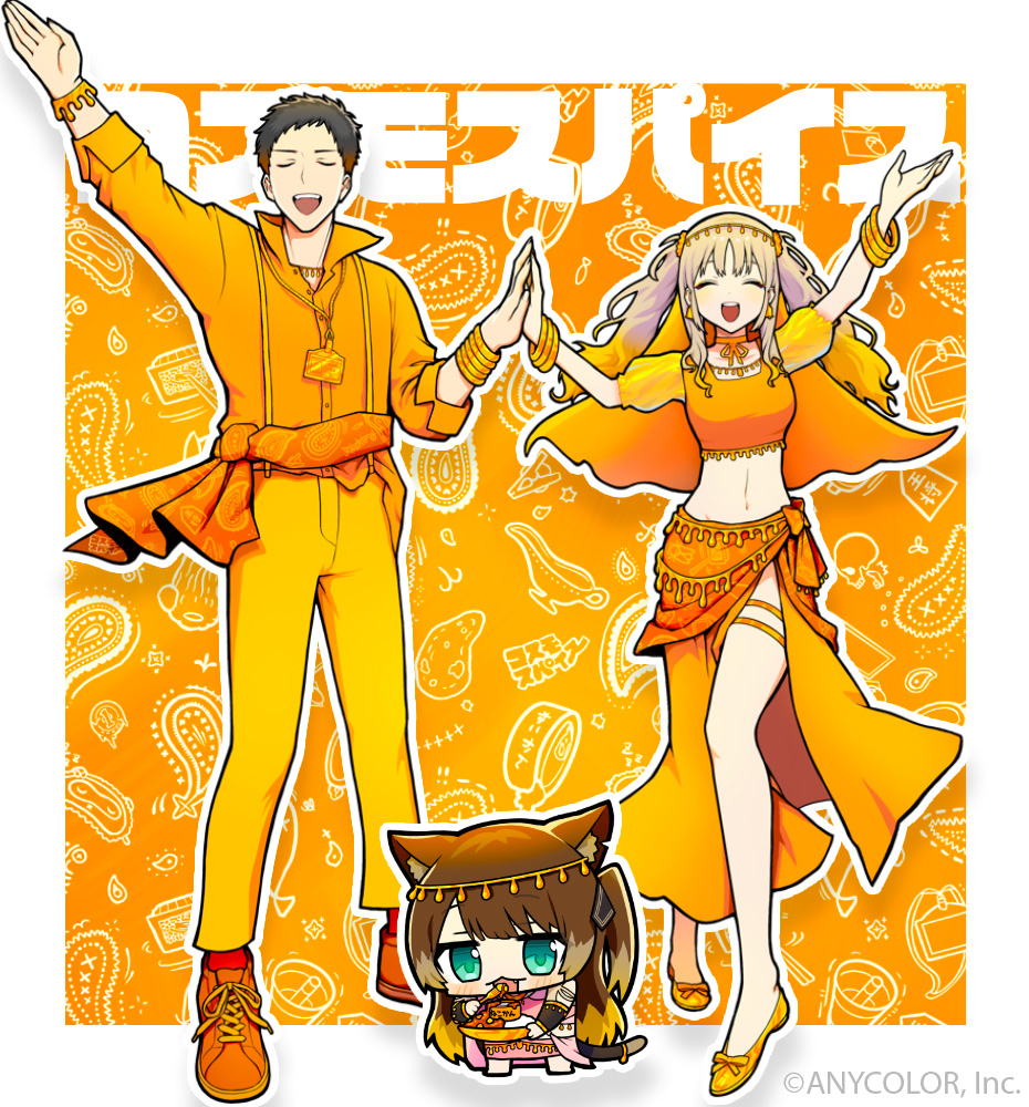 【工作】宇宙香料