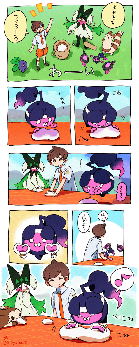 莫瓦罗很可爱