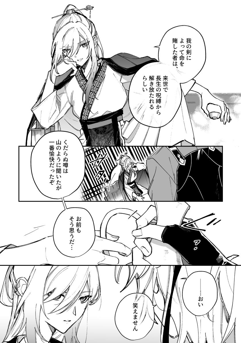 【OtG】师徒本新书样本