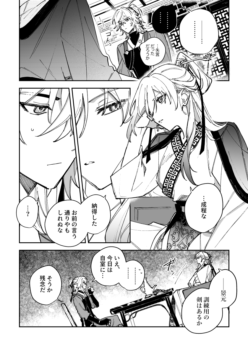 【OtG】师徒本新书样本