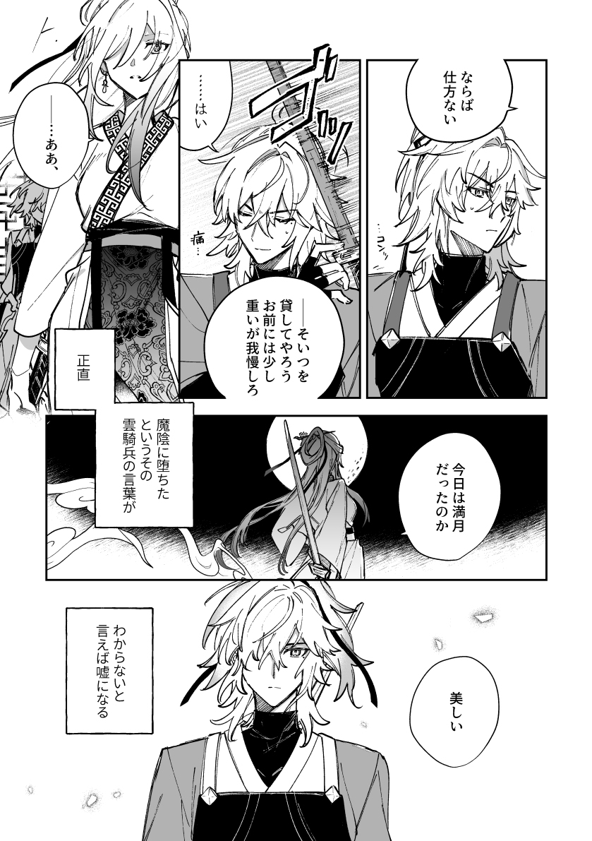 【OtG】师徒本新书样本