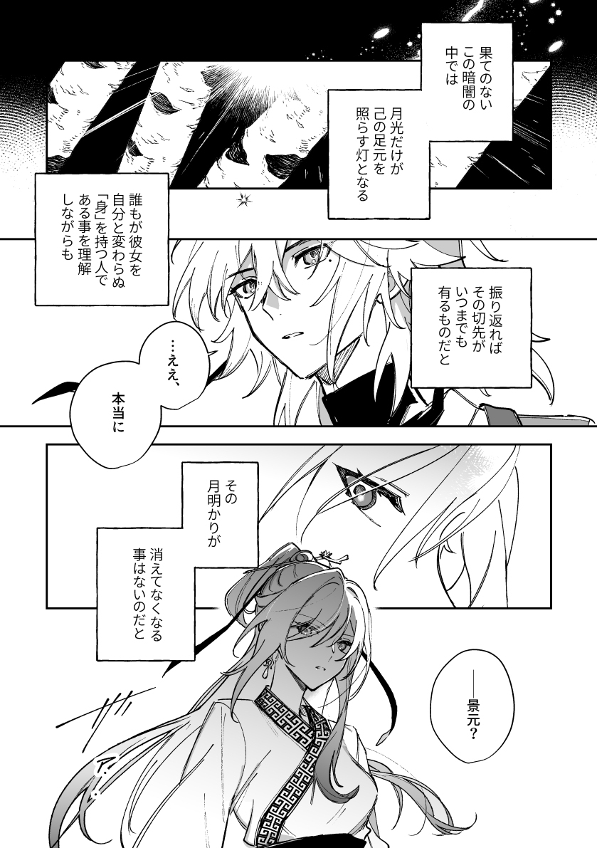 【OtG】师徒本新书样本