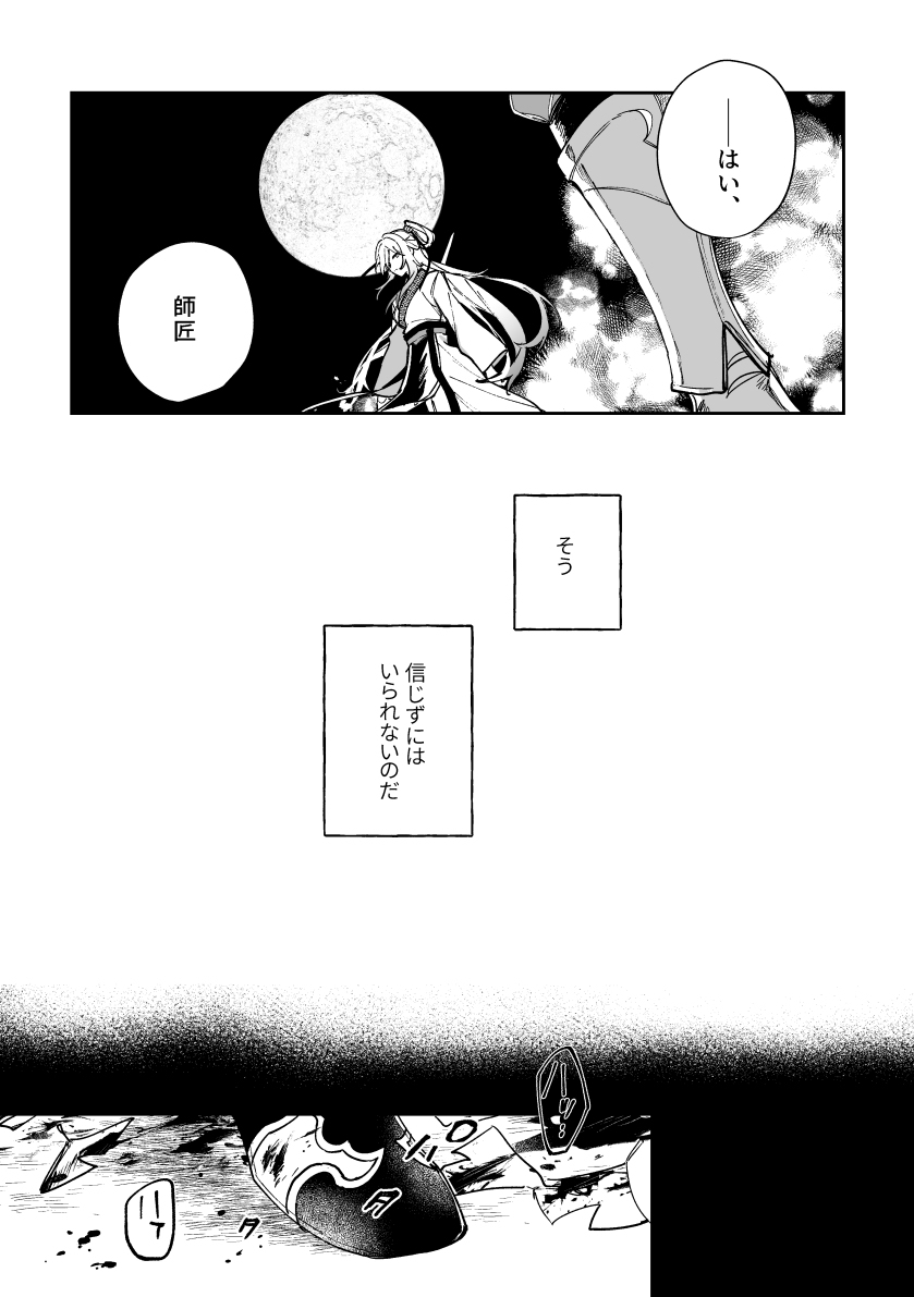 【OtG】师徒本新书样本