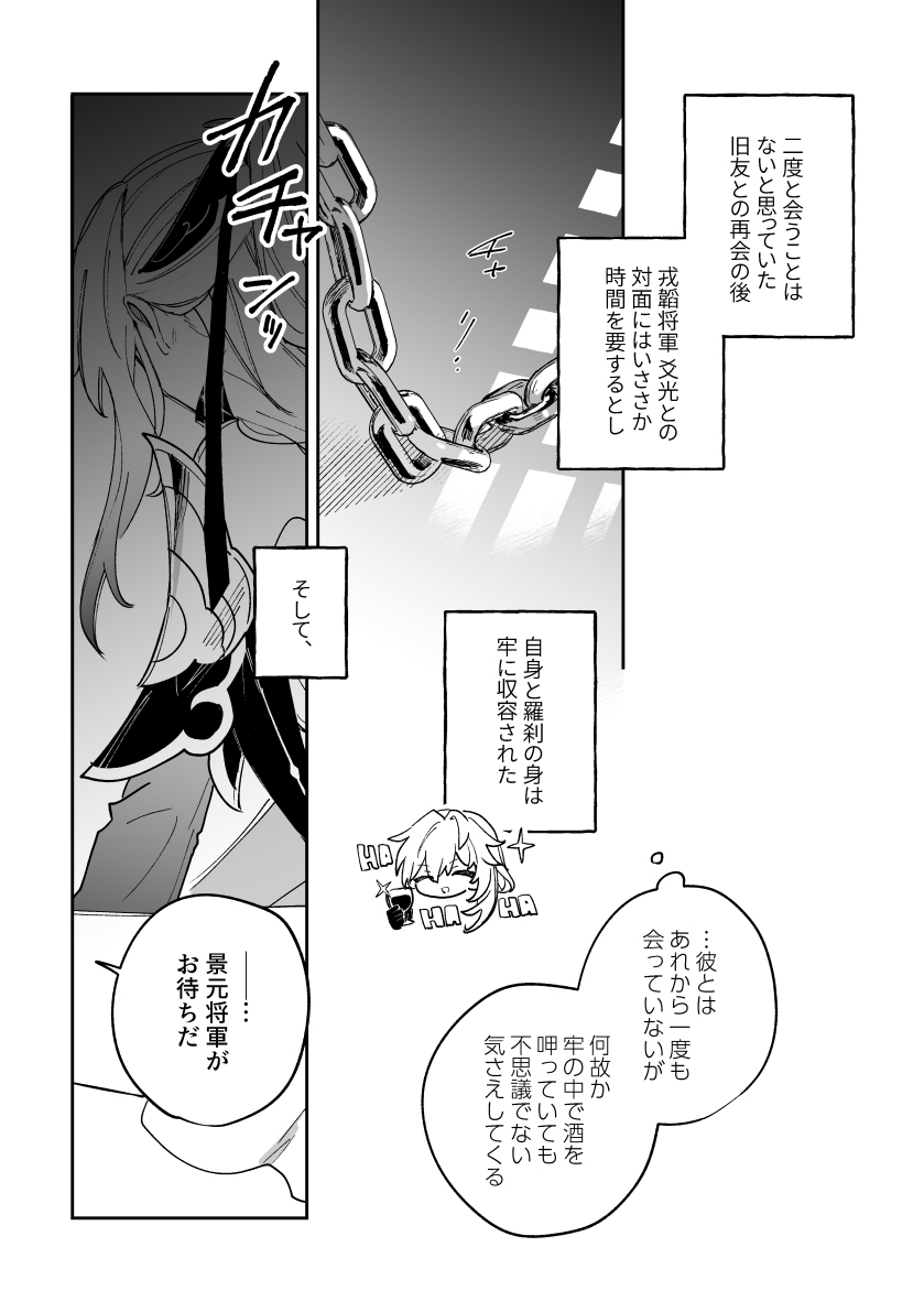 【OtG】师徒本新书样本