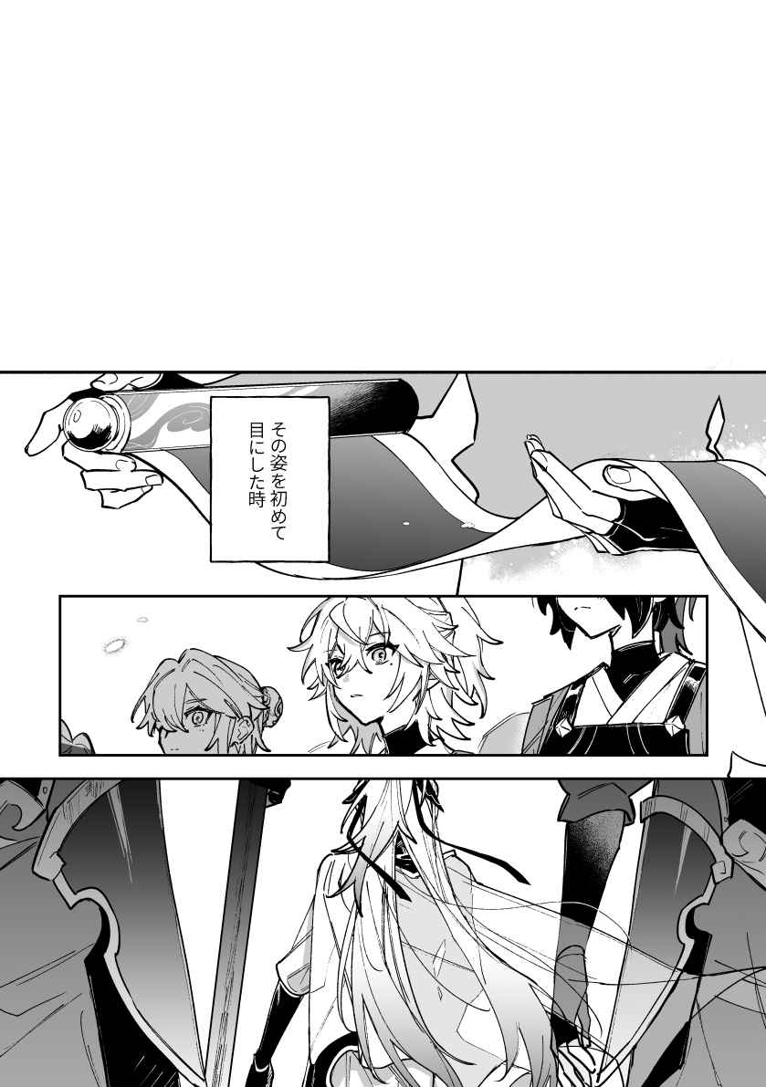 【OtG】师徒本新书样本