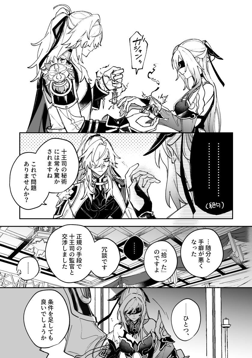 【OtG】师徒本新书样本