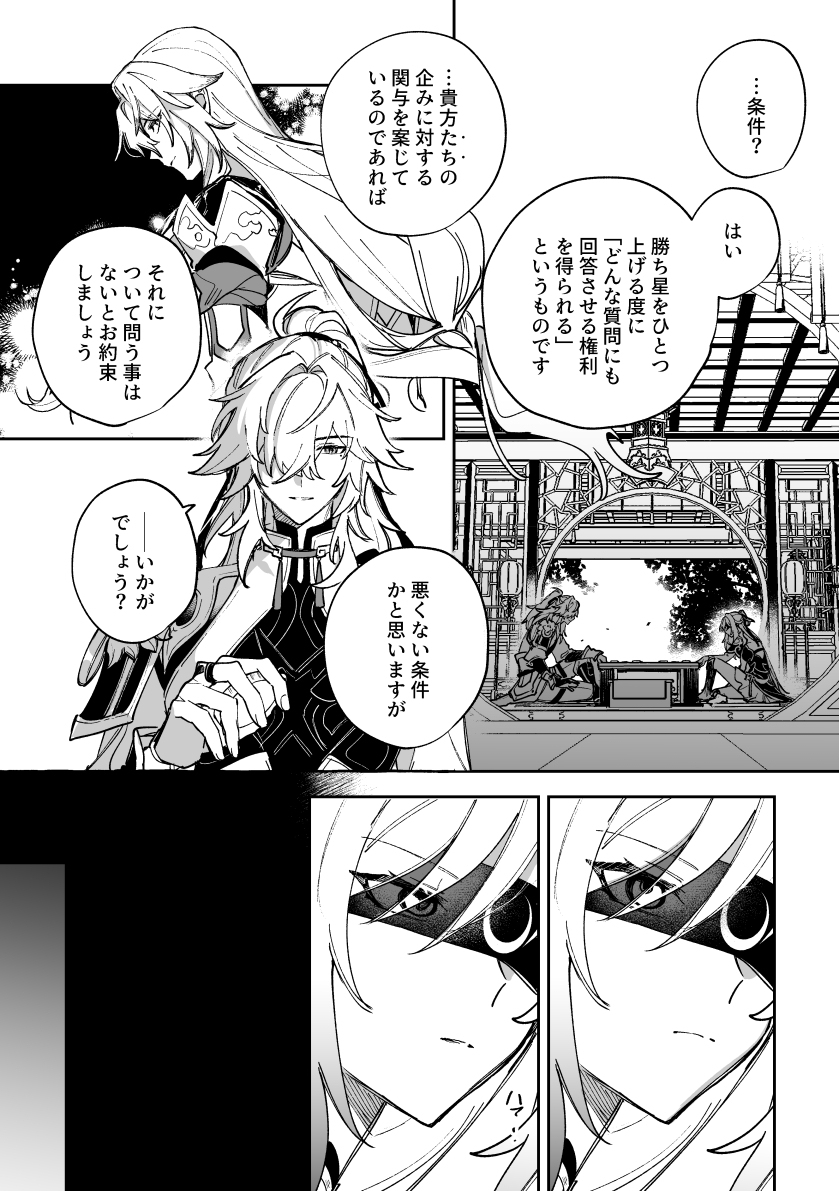 【OtG】师徒本新书样本