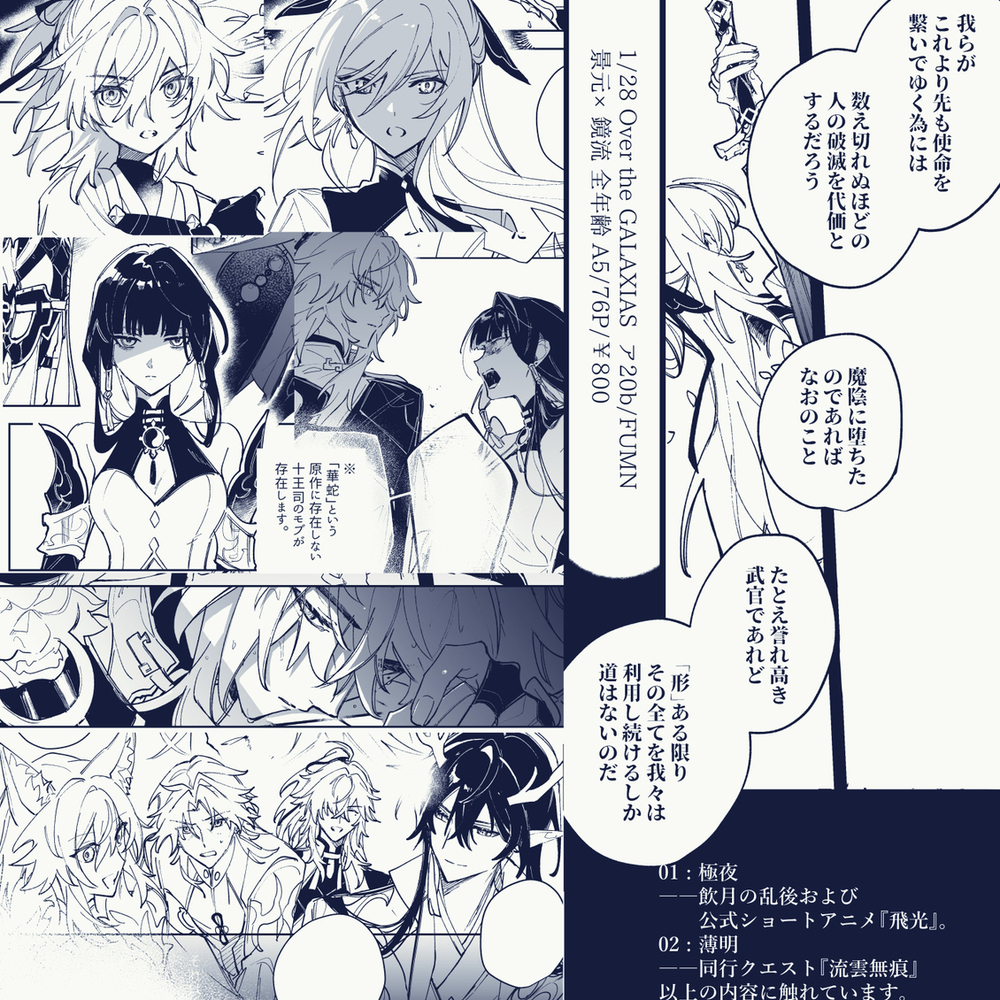 【OtG】师徒本新书样本