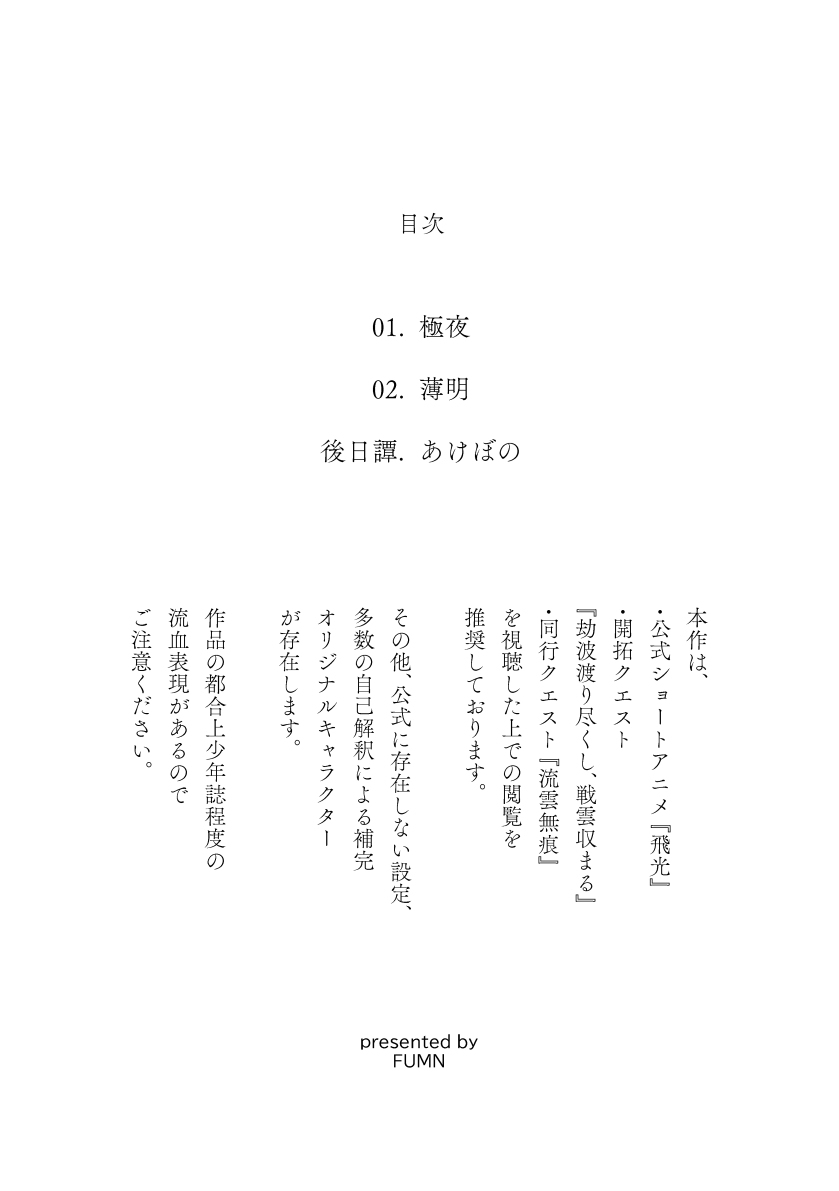 【OtG】师徒本新书样本