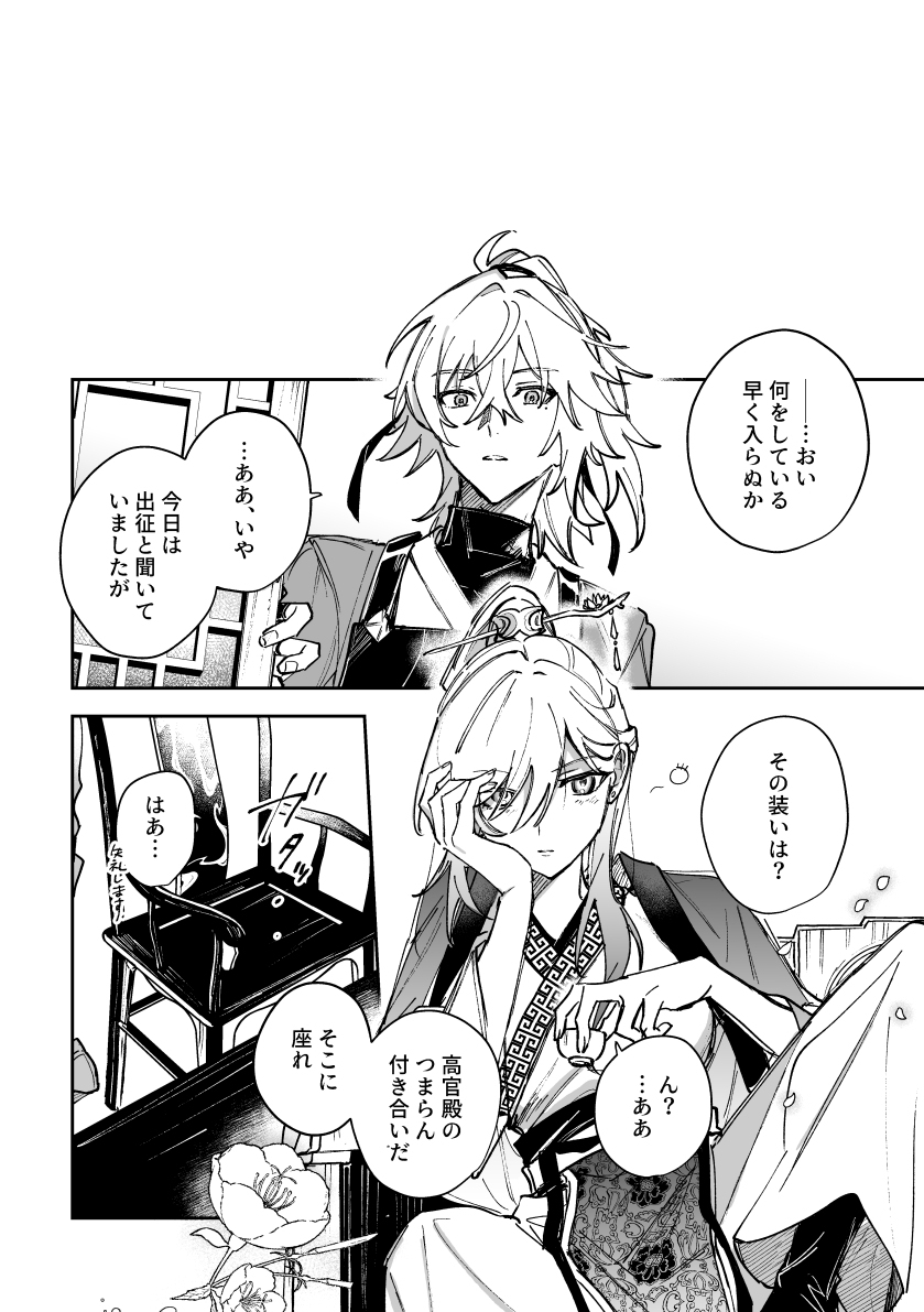 【OtG】师徒本新书样本