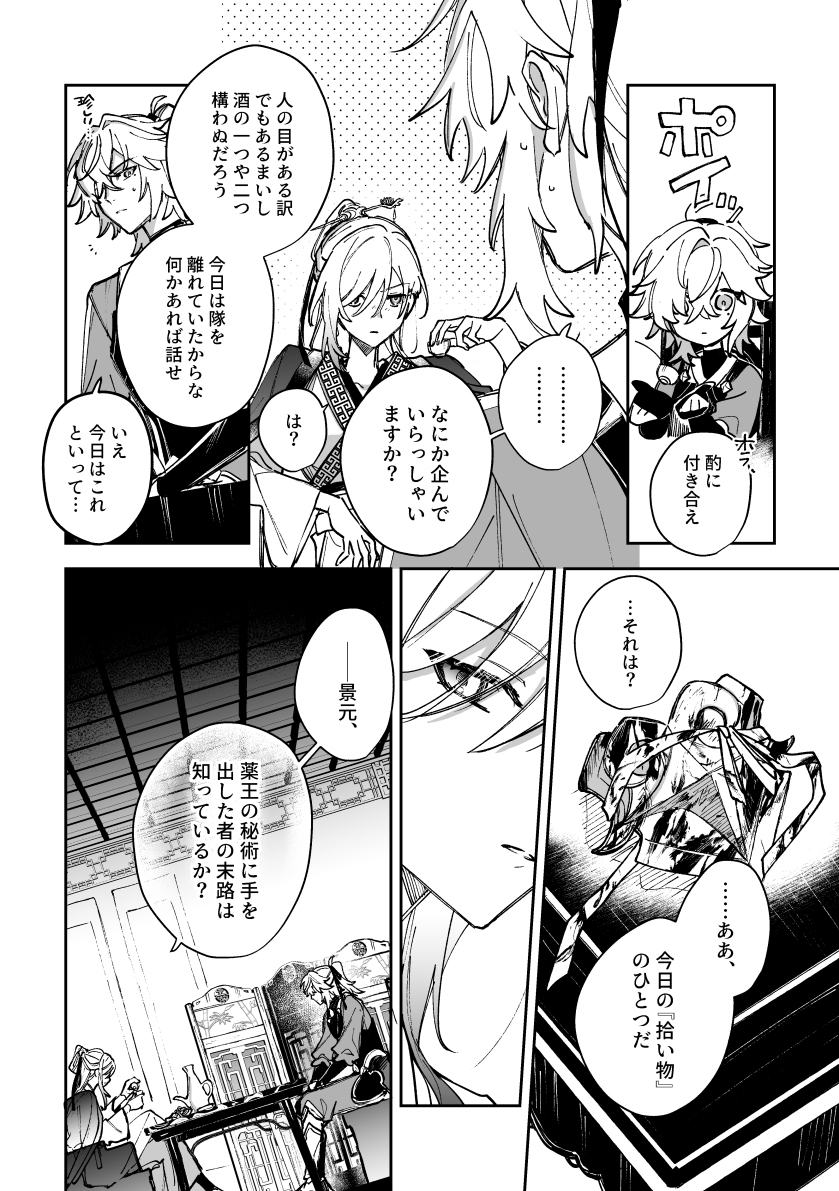 【OtG】师徒本新书样本