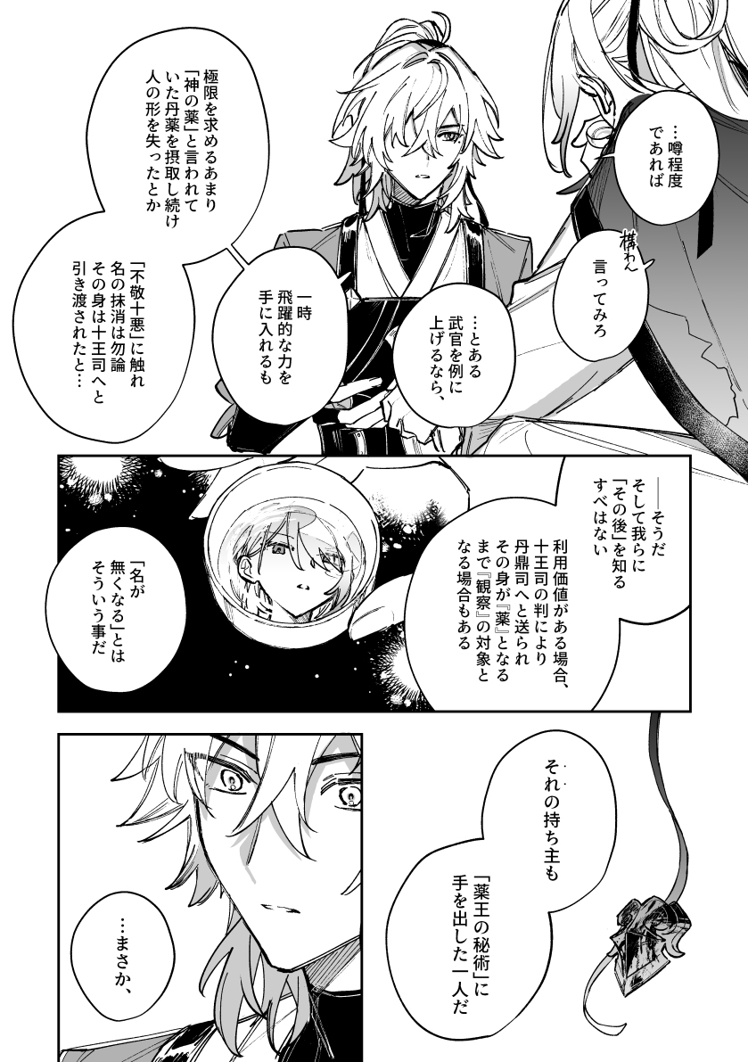 【OtG】师徒本新书样本