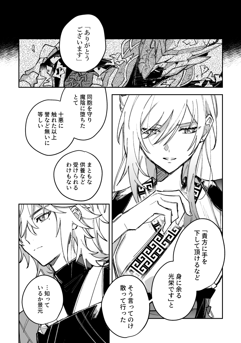 【OtG】师徒本新书样本