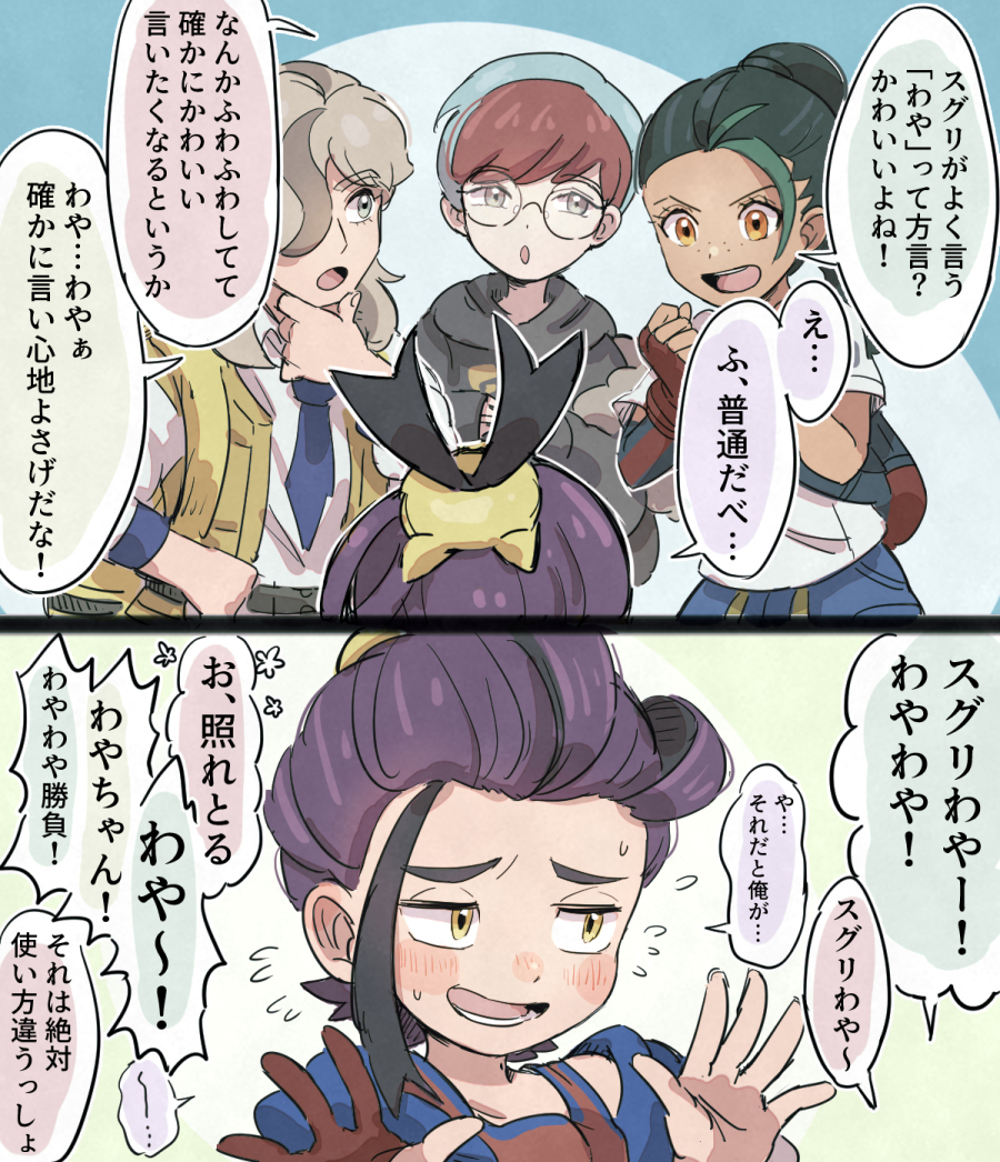 帕尔代亚和瓦