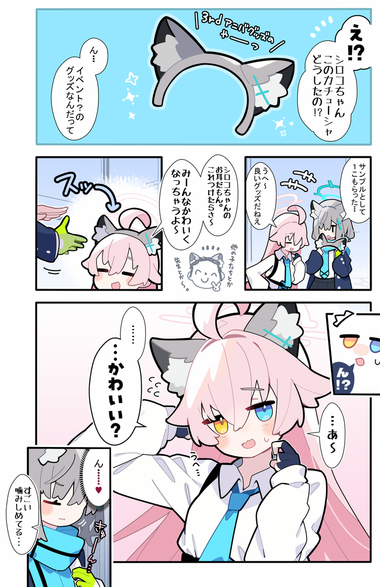 阿卡之十一