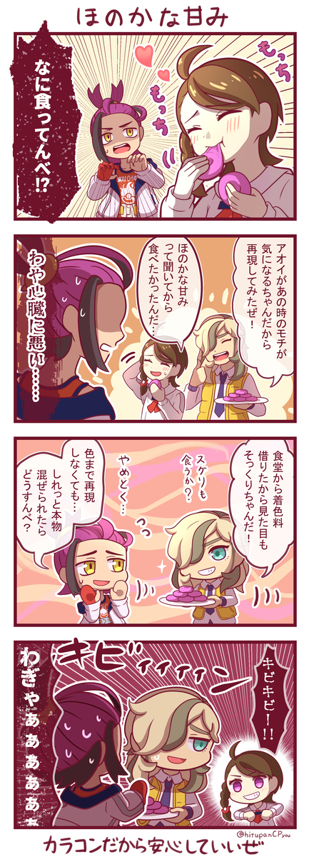 【4格】微甜