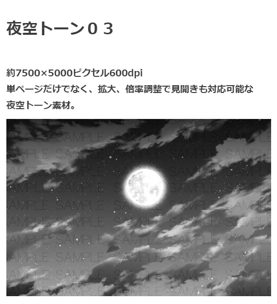 夜空音调03