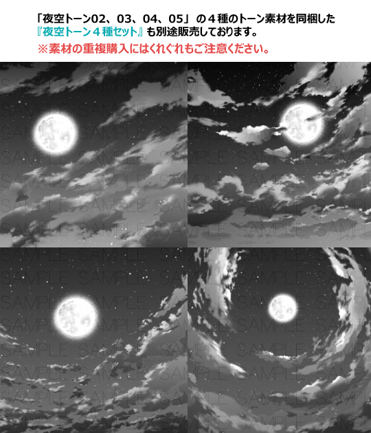 夜空音调03