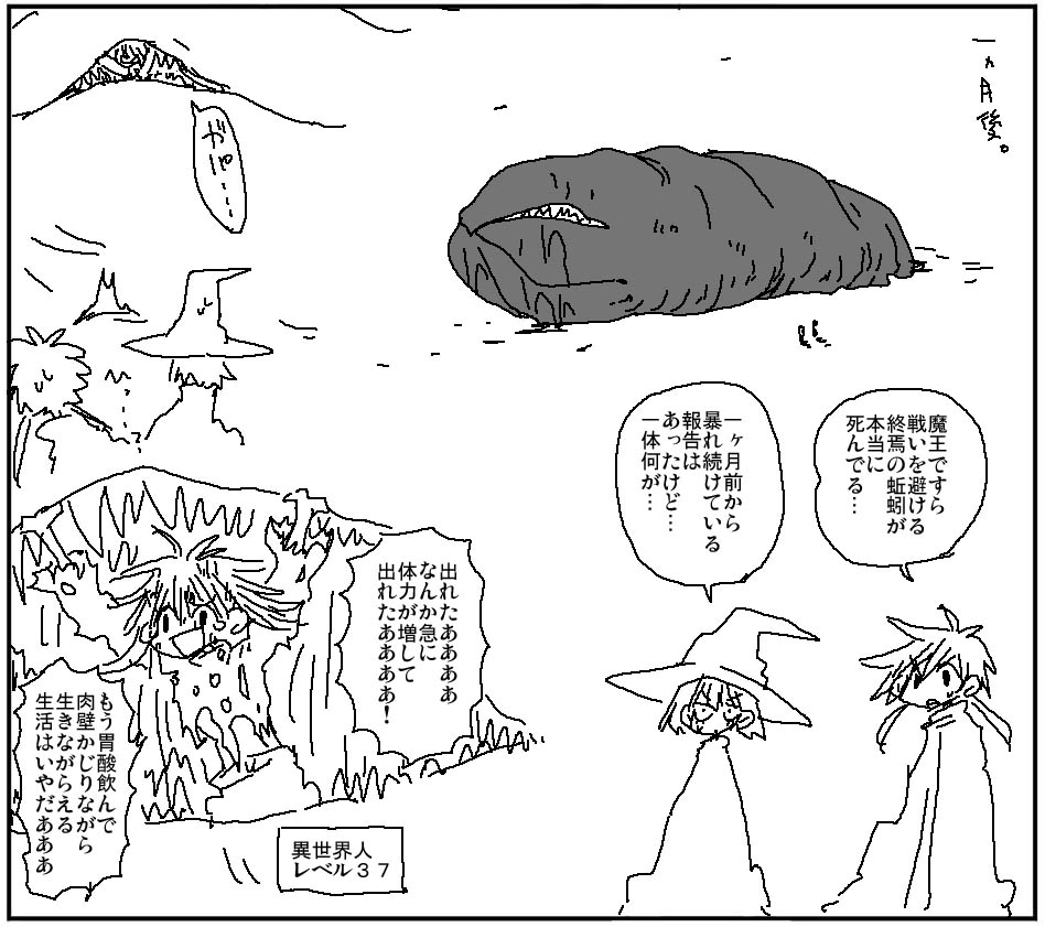 每个同学都在异世界转生，只有我展开微妙的技能