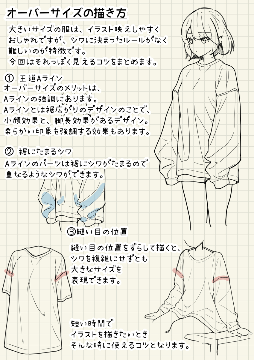 &lt;第2回&gt;5种尺寸的划分!!