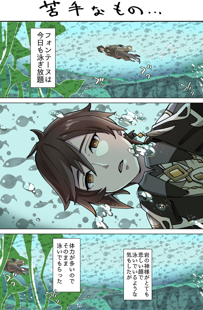 【原神】方丹真开心啊!!