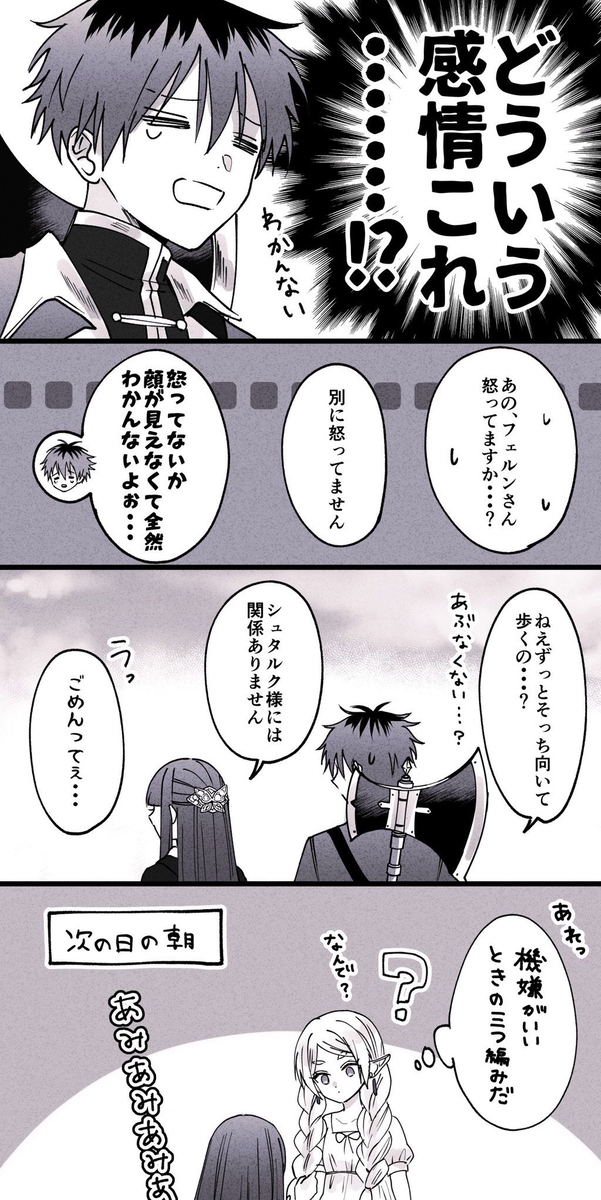 施塔费尔画和漫画装放题2