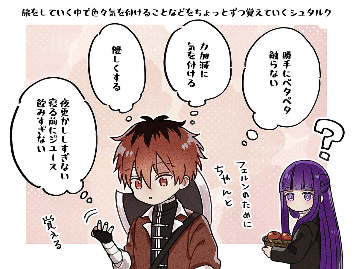 施塔费尔画和漫画装放题2