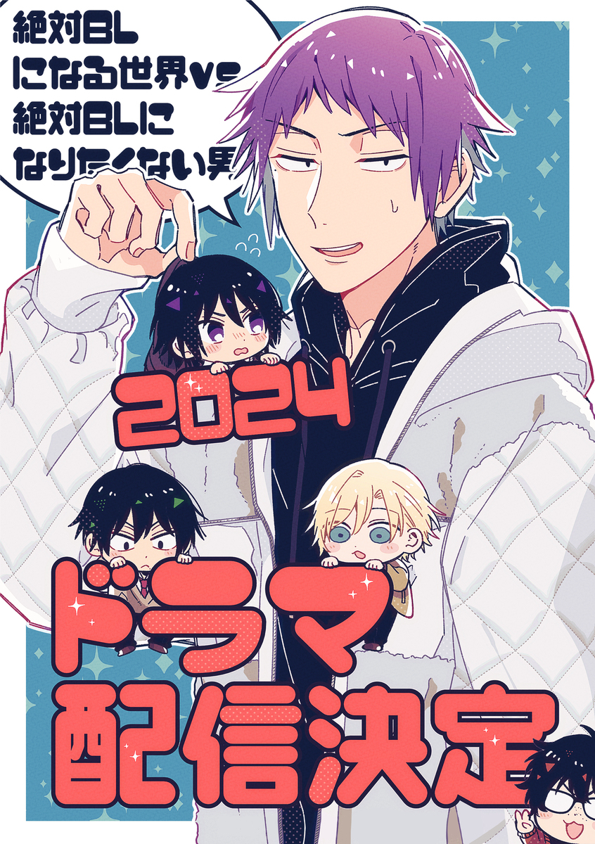 [通知] 电视剧2024制作决定