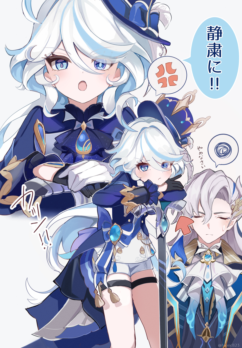 努维莱特和弗里纳