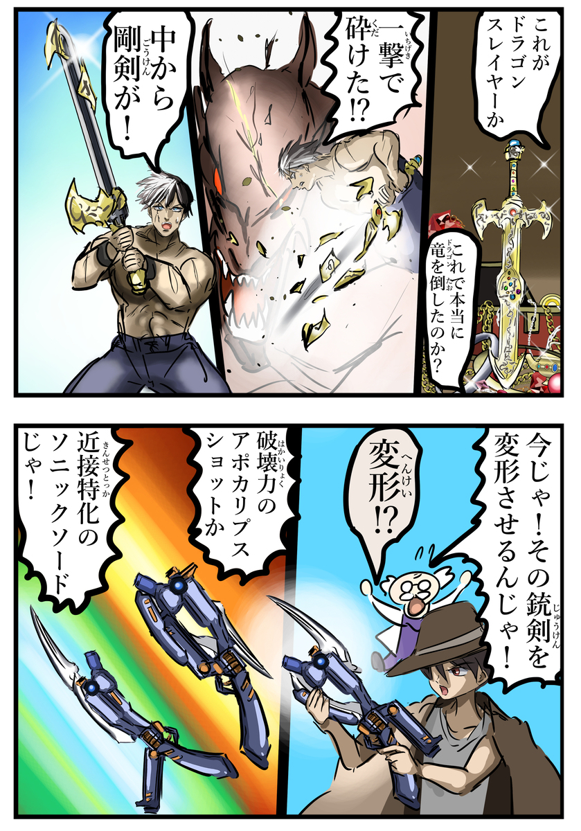 喜欢武器变形的炖菜