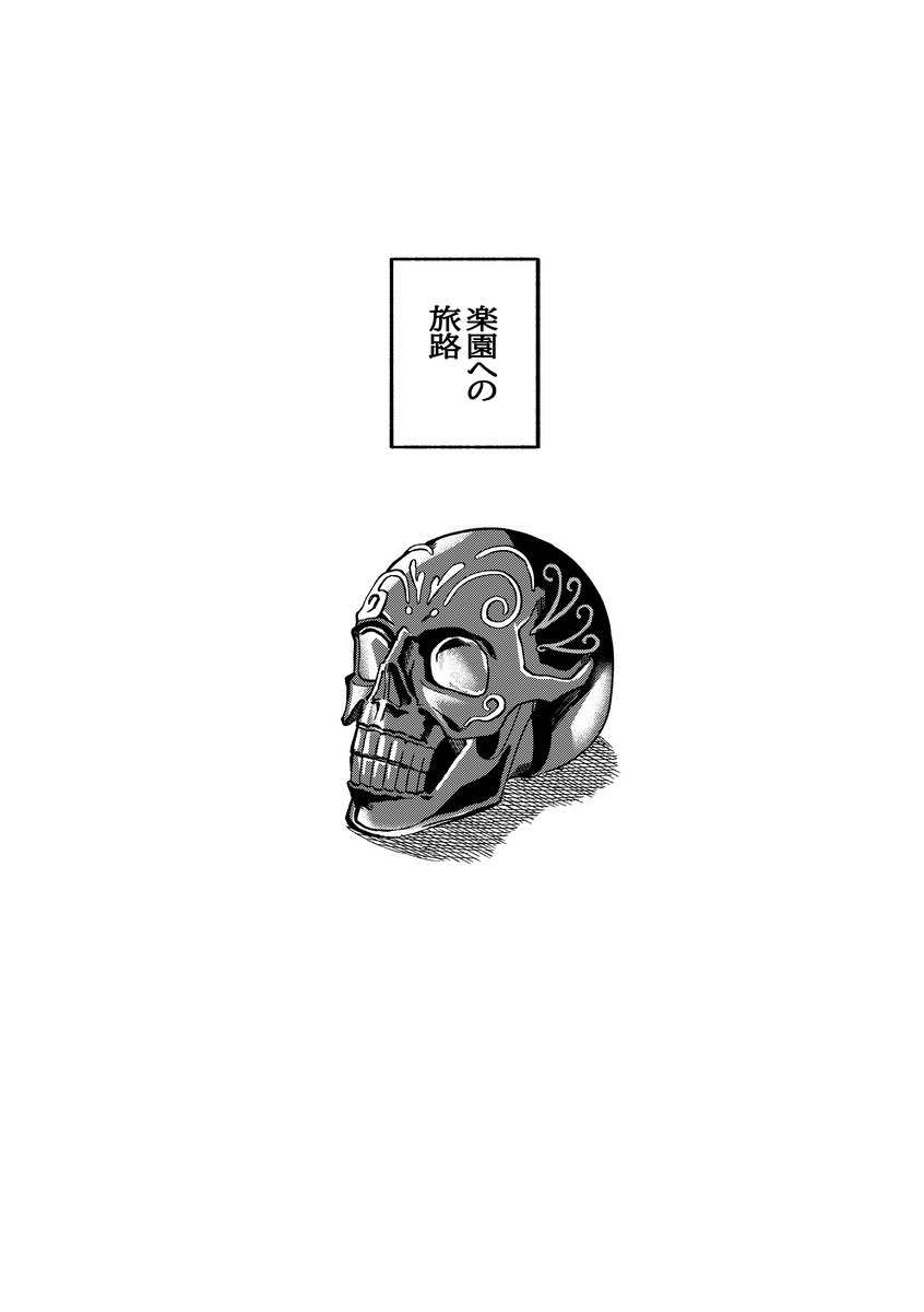 最后的迪诺斯