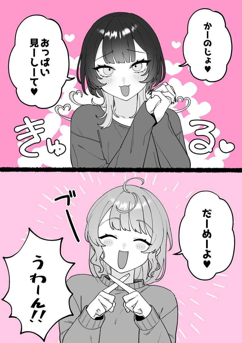 【小春和凑】给我看