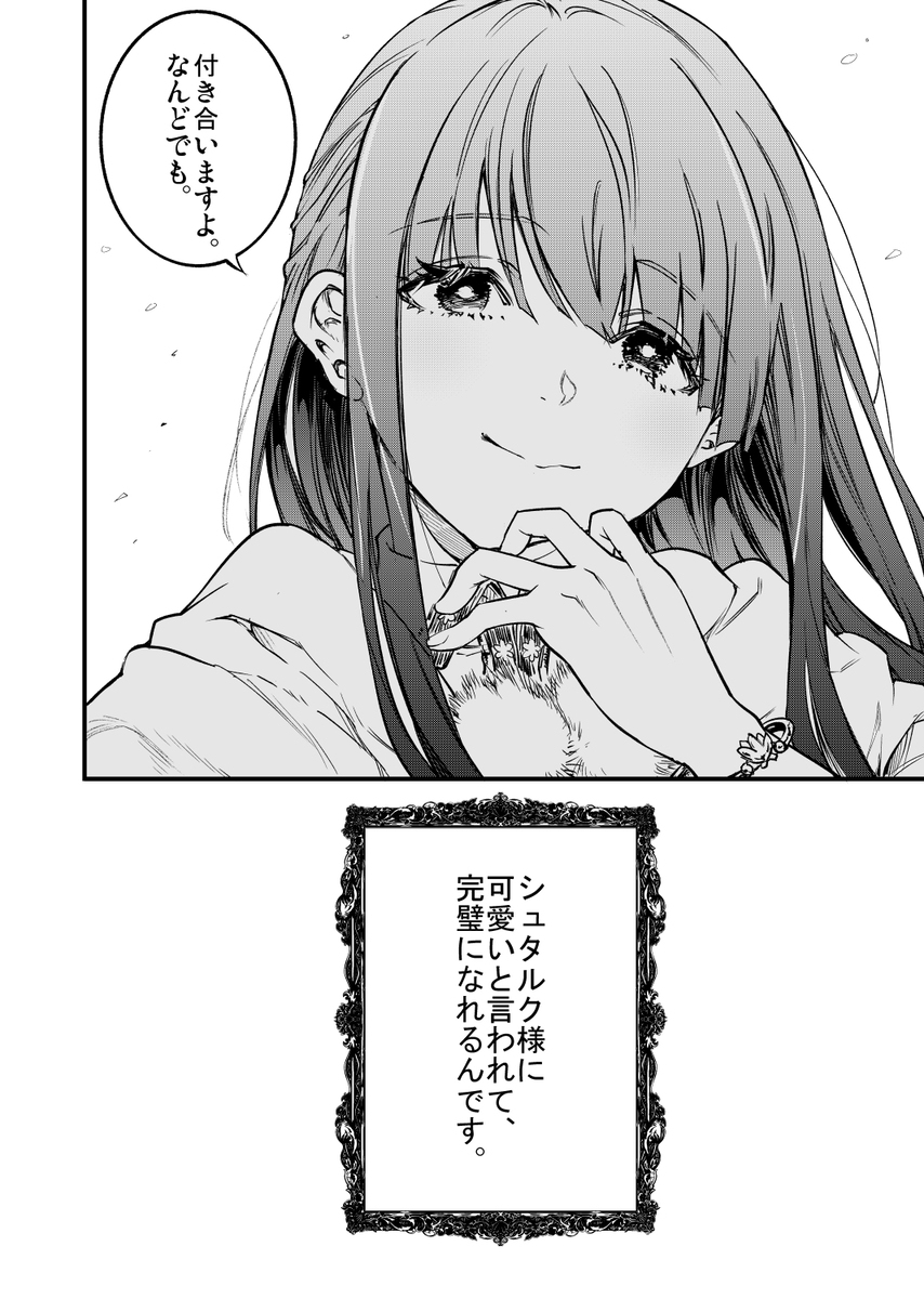如何成为完美的我。