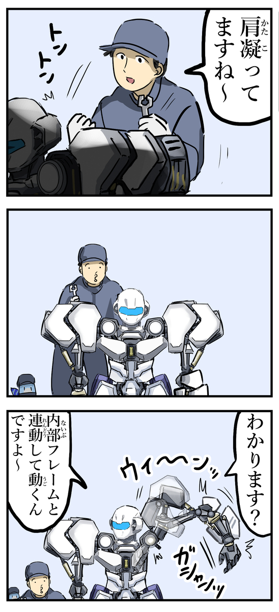 肩酸