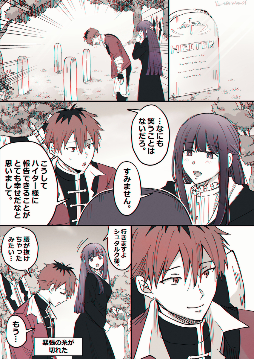 施塔菲尔日志 ⑤