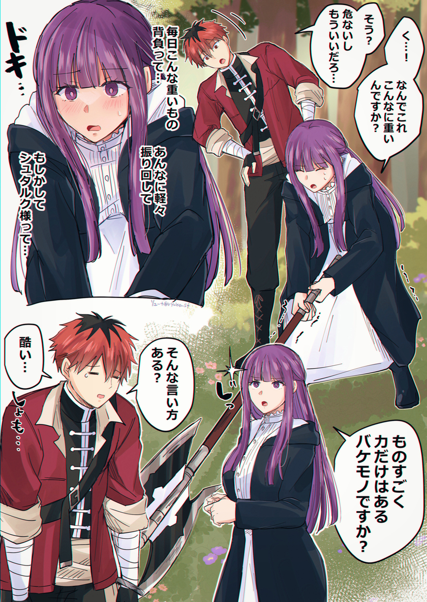 施塔菲尔日志 ⑤