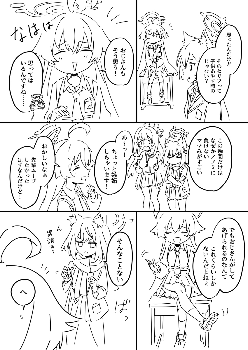 前辈、后辈和后辈的后辈