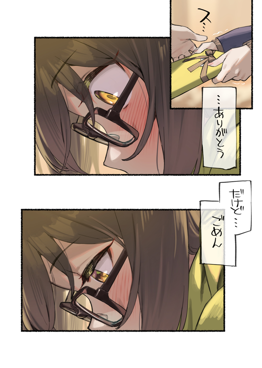 近视姐姐 #147