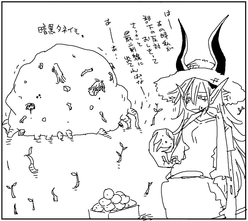 被攻入王座的魔王