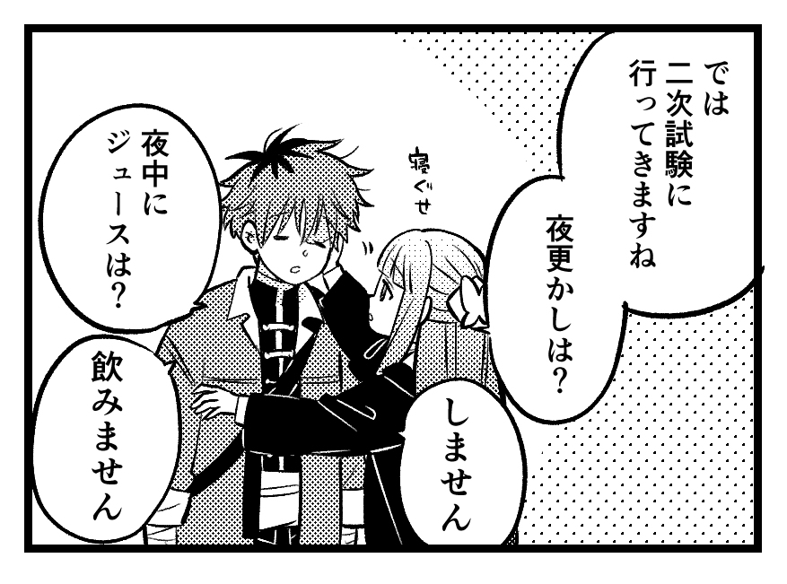 施塔费尔装2。