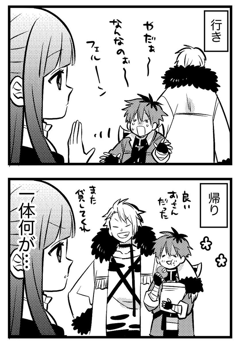 施塔费尔装2。