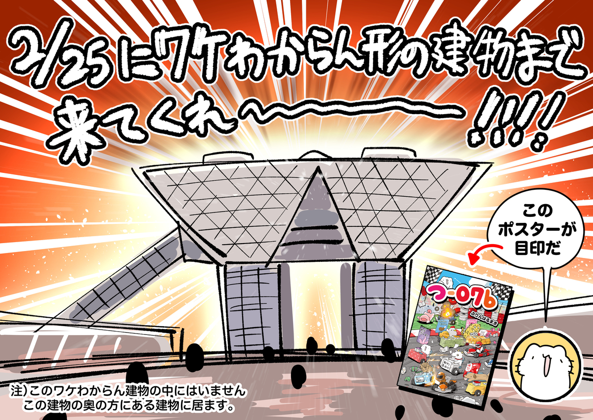 出现在COMITIA147!!