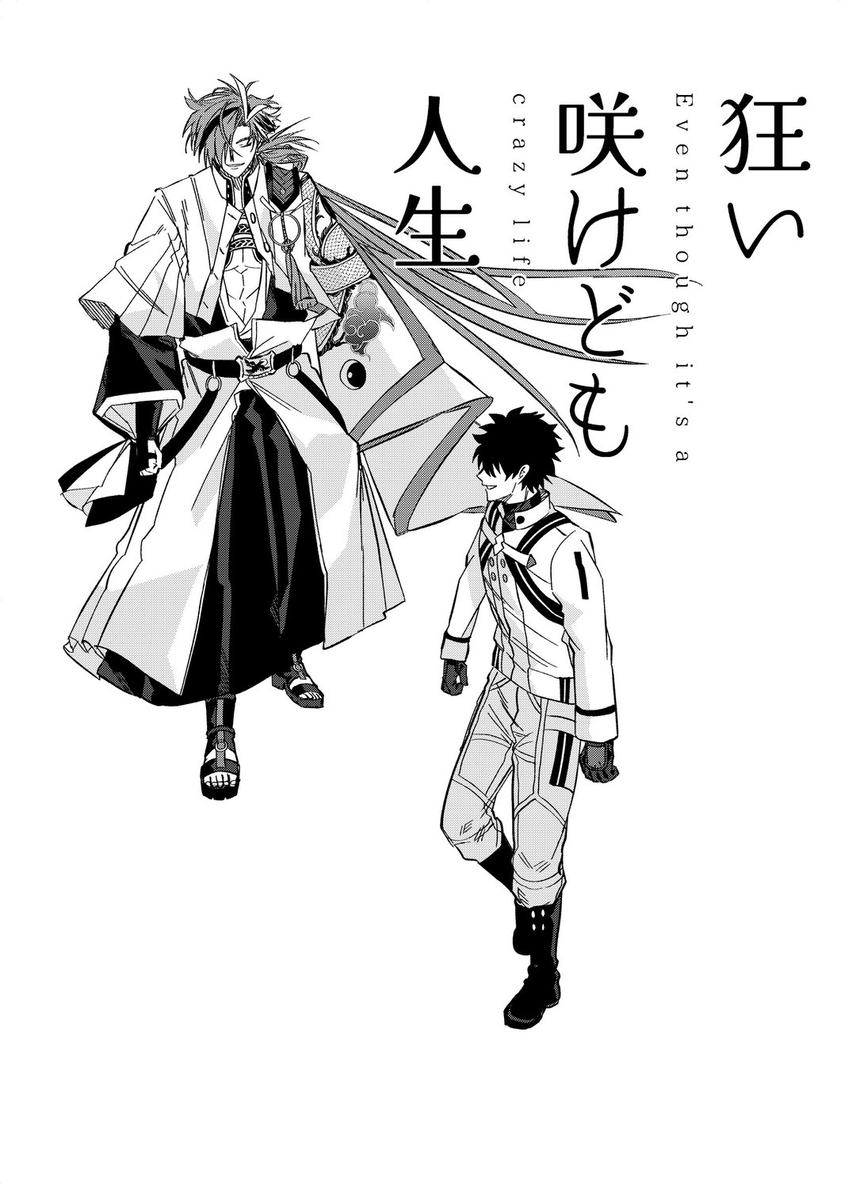 3/17春漫画ROOT4to5【新书 ② 】高杉社长和主本