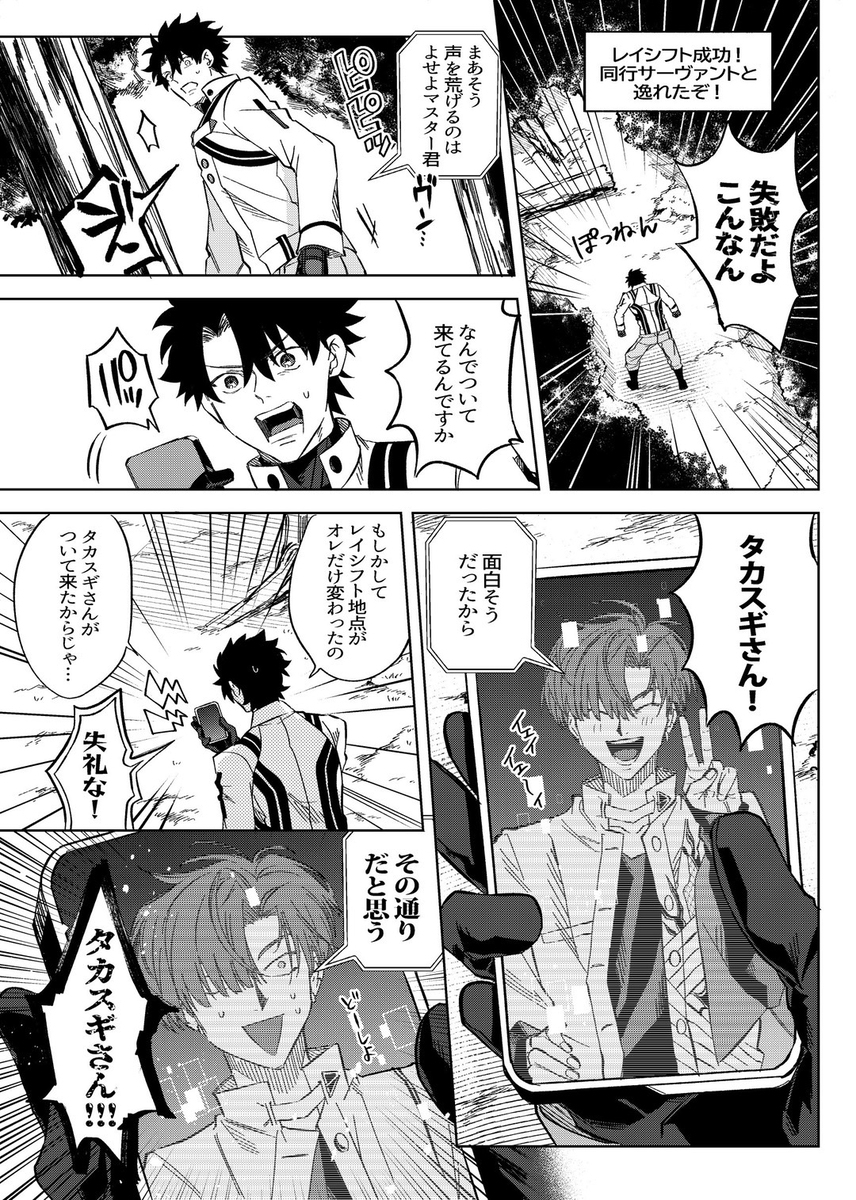 3/17春漫画ROOT4to5【新书 ② 】高杉社长和主本