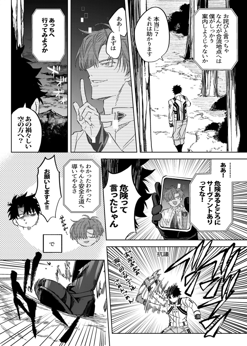 3/17春漫画ROOT4to5【新书 ② 】高杉社长和主本